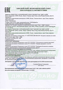 Декларация о соответствии пищевых экстрактов