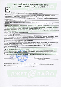 Декларация о соответствии пищевых добавок с медвежьей желчью