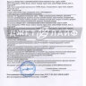 Сертификат качества на огневку пчелиную Сертификат качества на огневку пчелиную